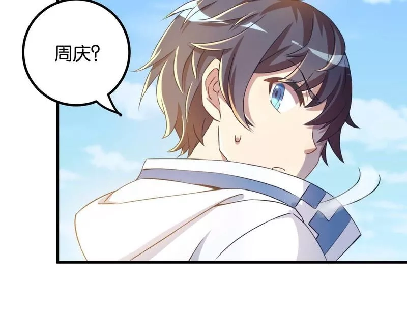 我的卡牌无限强化,第2话 第二张卡牌,第96张